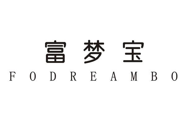 富梦宝 FODREAMBO