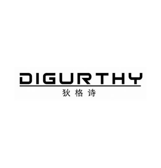 狄格诗 DIGURTHY