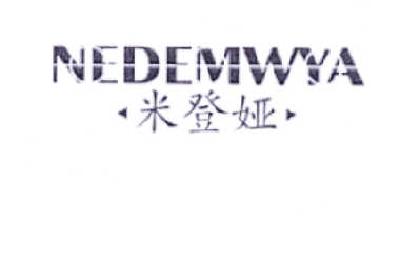 米登娅 NEDEMWYA