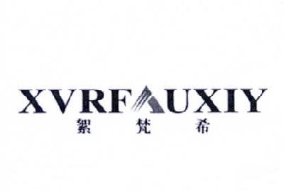 絮梵希 XVRFAUXIY