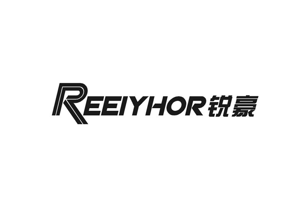 锐豪 REEIYHOR