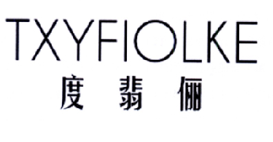 度翡俪 TXYFIOLKE