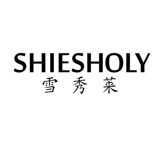 雪秀莱 SHIESHOLY