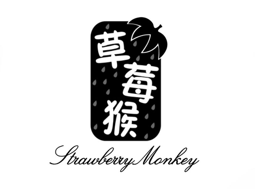 草莓猴  STRAWBERRY MONKEY