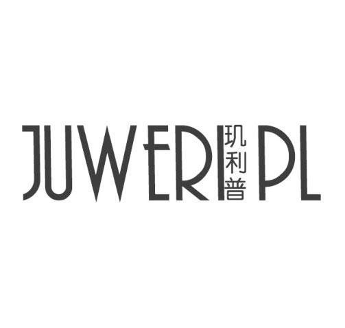 JUWERIPL 玑利普