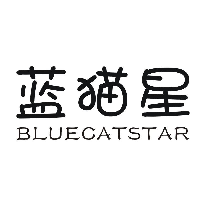 蓝猫星 BLUECATSTAR