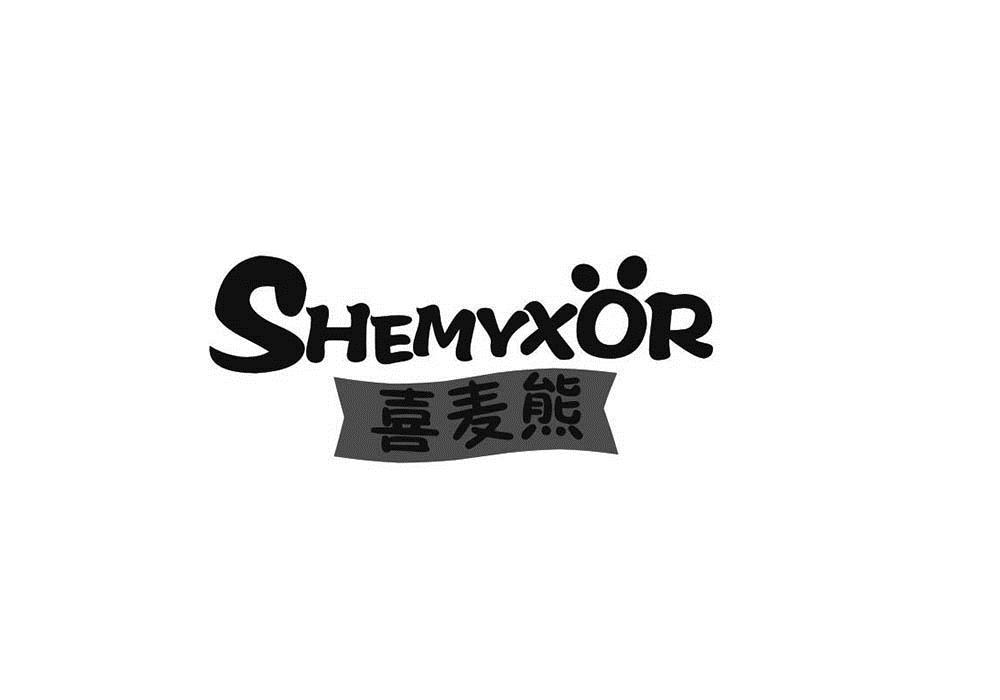 SHEMYXOR 喜麦熊