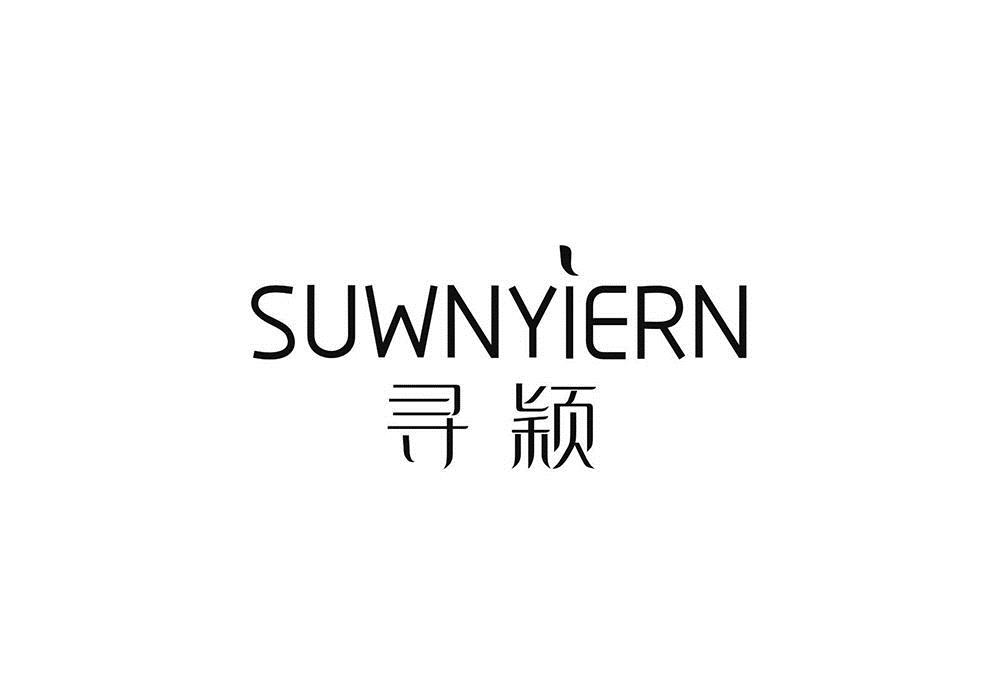 SUWNYIERN 寻颖