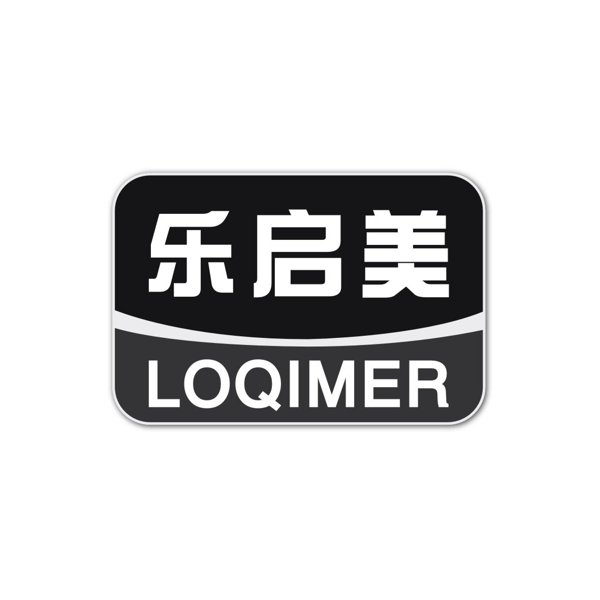 乐启美 LOQIMER