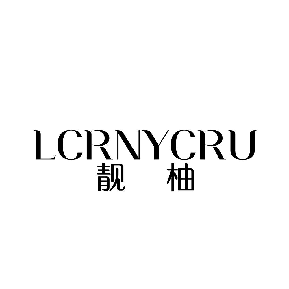 靓柚 LCRNYCRU