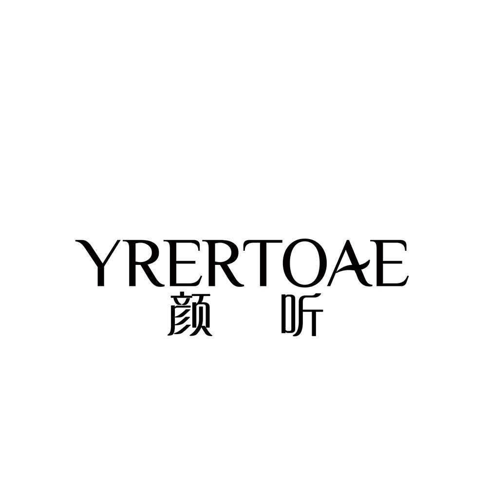 颜听 YRERTOAE