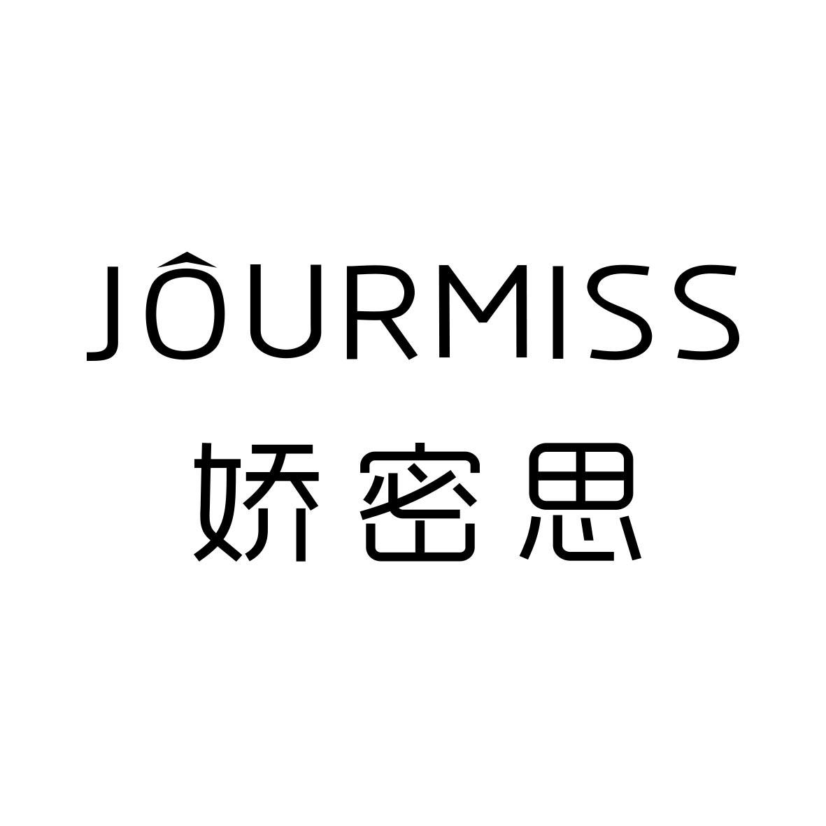 娇密思 JOURMISS