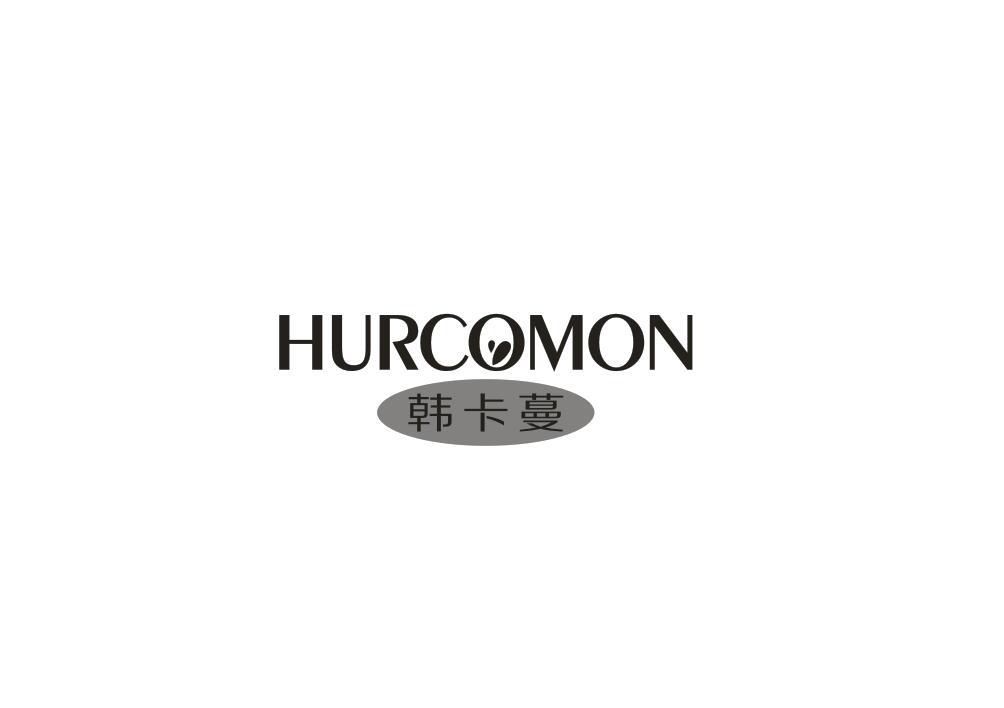 韩卡蔓 HURCOMON