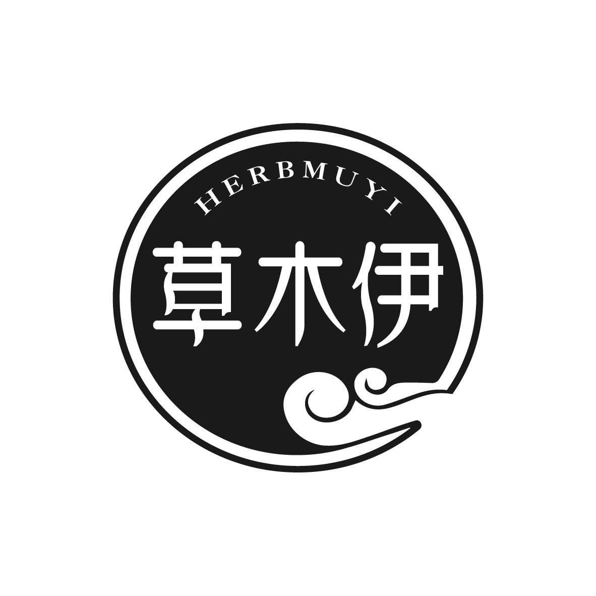 草木伊 HERBMUYI