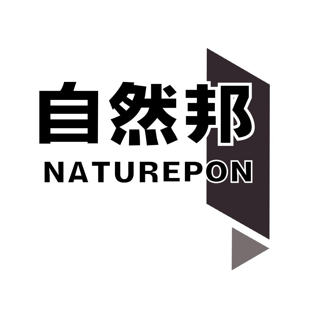 自然邦 NATUREPON