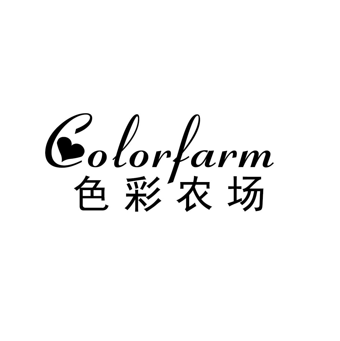 色彩农场 COLORFARM