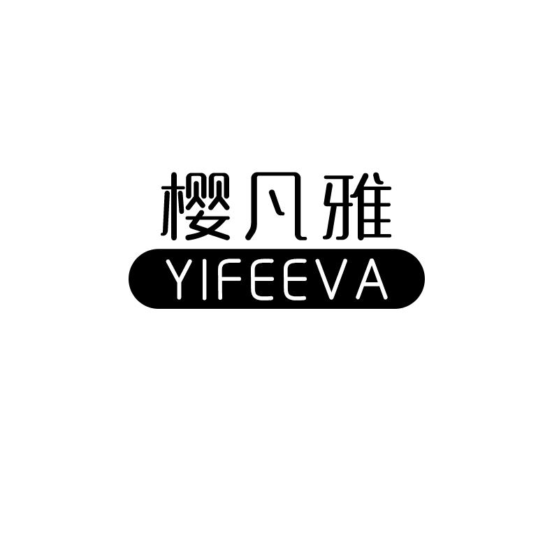 樱凡雅 YIFEEVA