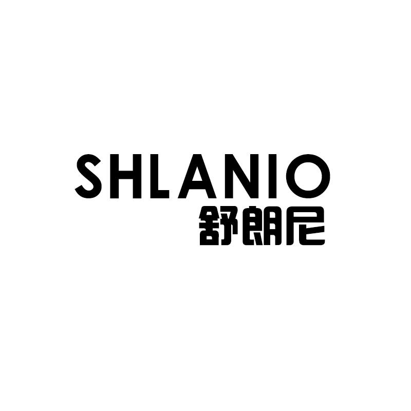 舒朗尼 SHLANIO