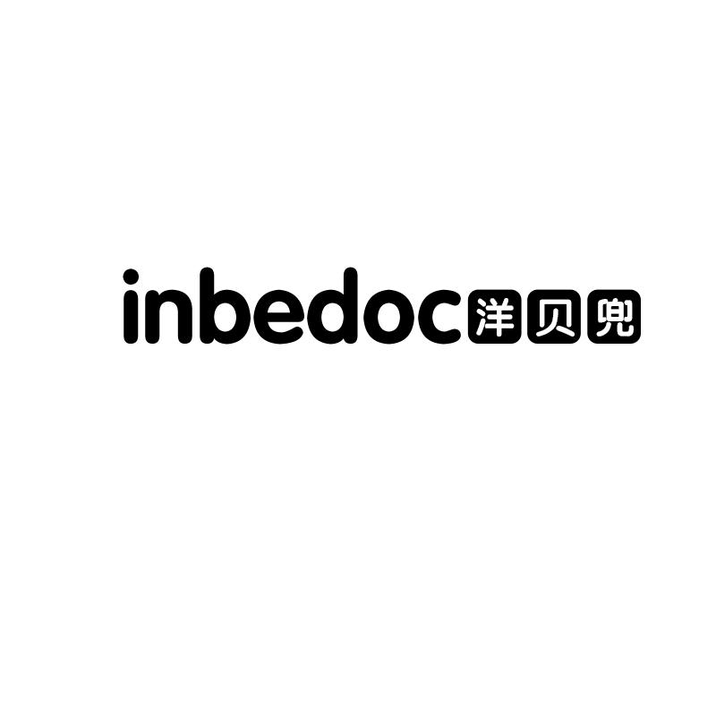 INBEDOC 洋贝兜