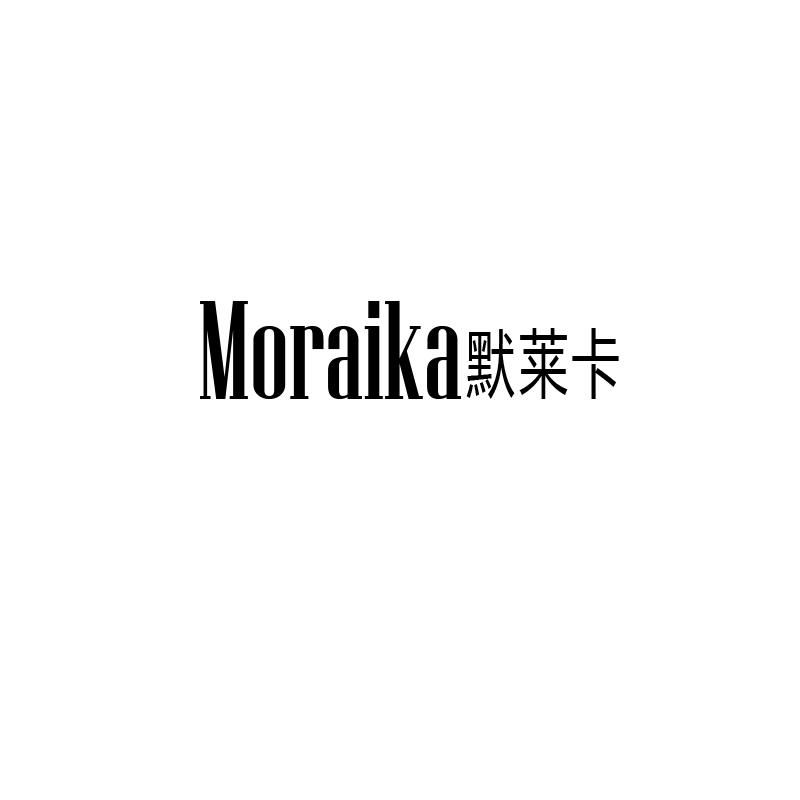 默莱卡 MORAIKA