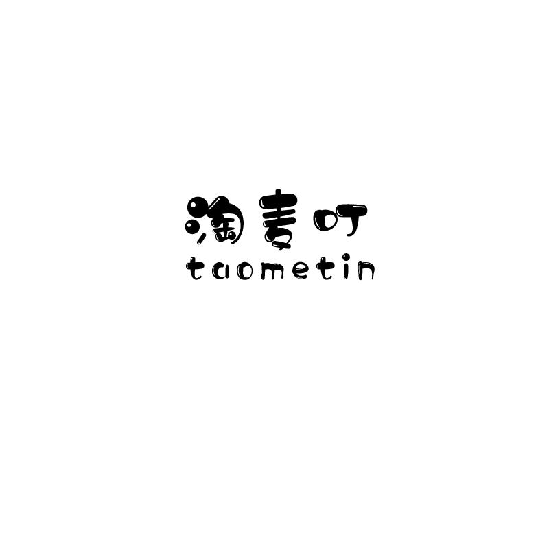 淘麦叮 TAOMETIN