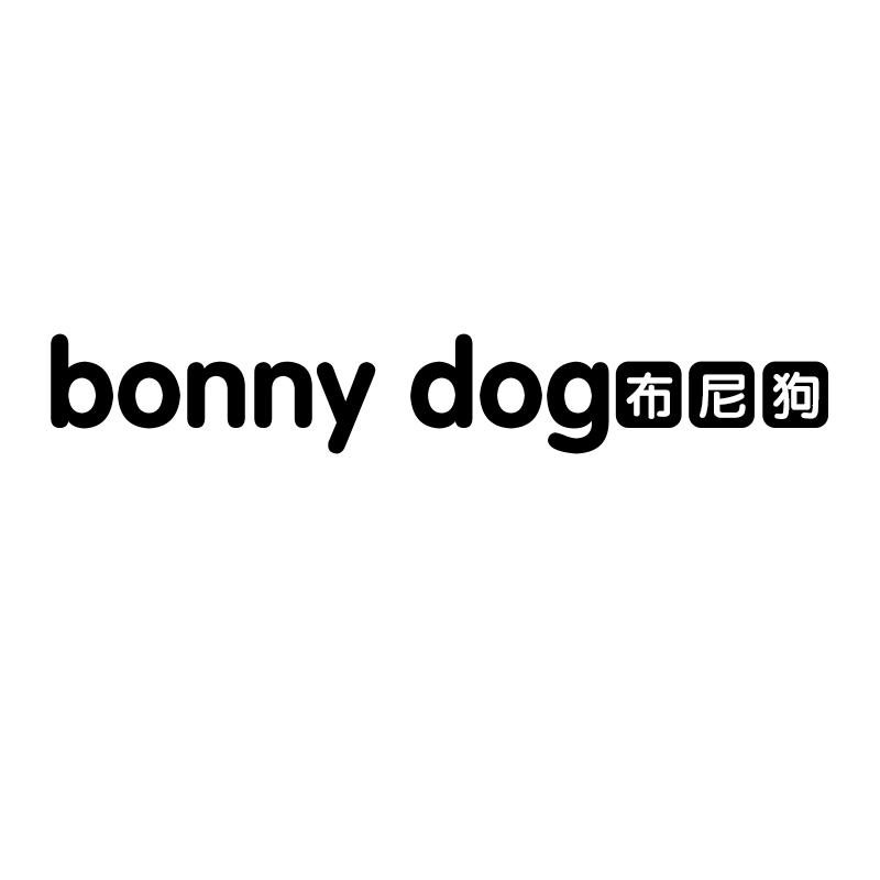 布尼狗 BONNY DOG