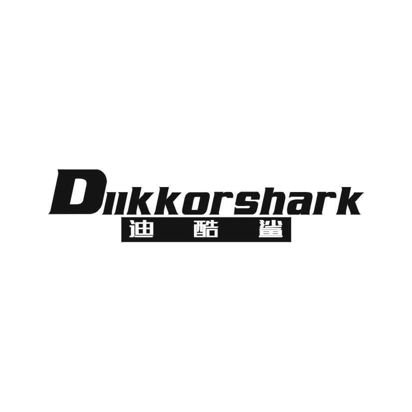 迪酷鲨 DIIKKORSHARK