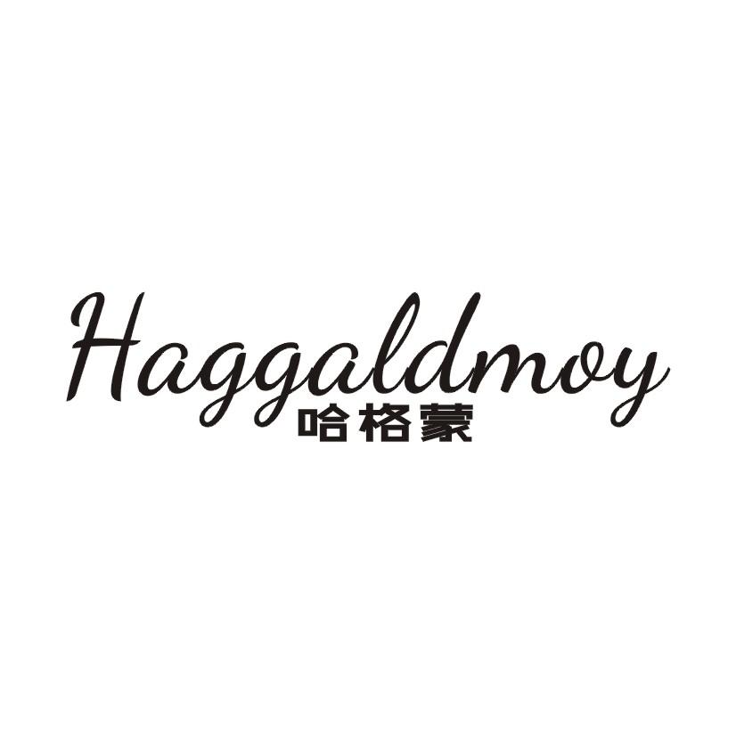 哈格蒙 HAGGALDMOY