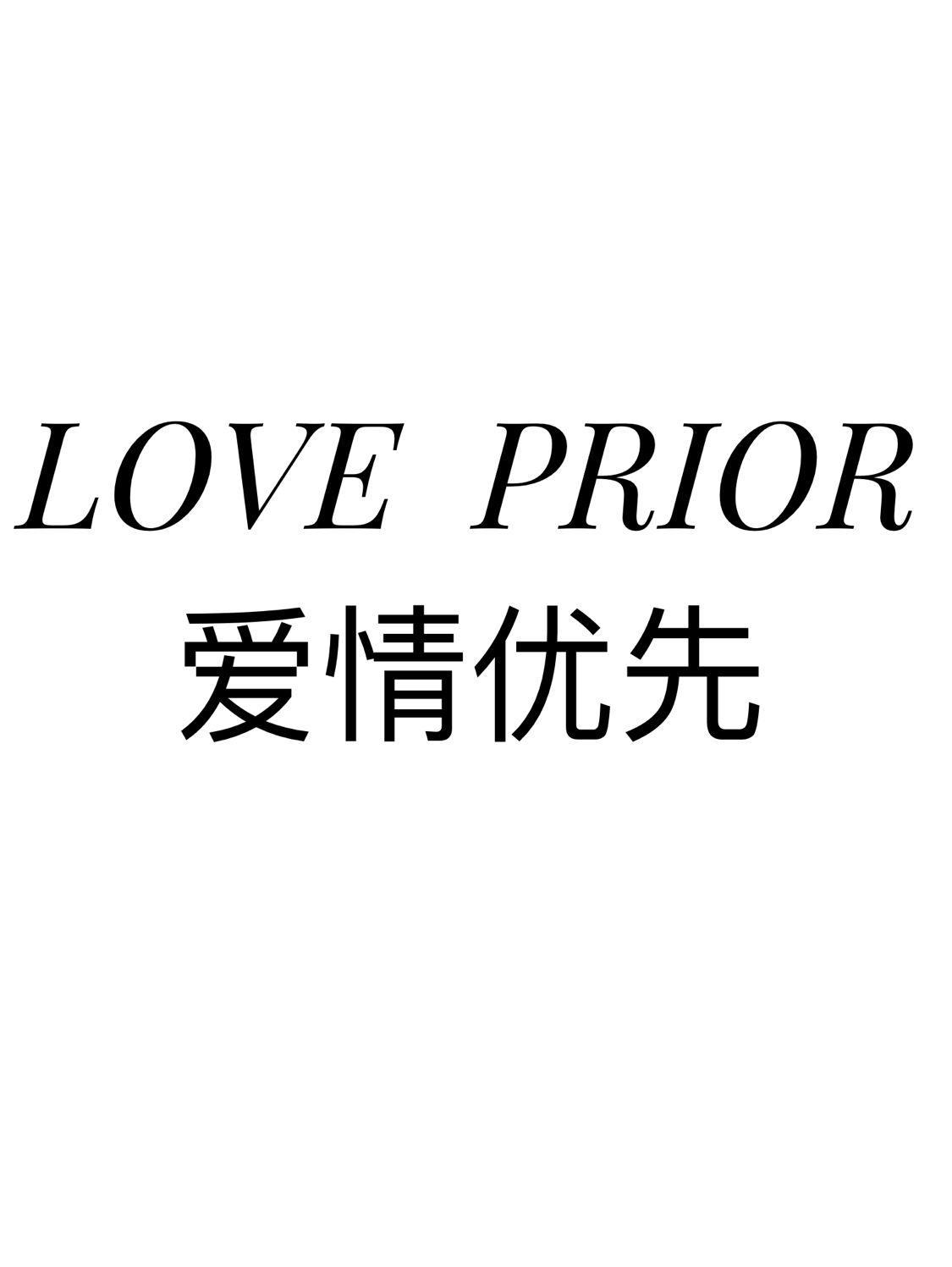 爱情优先 LOVE  PRIOR