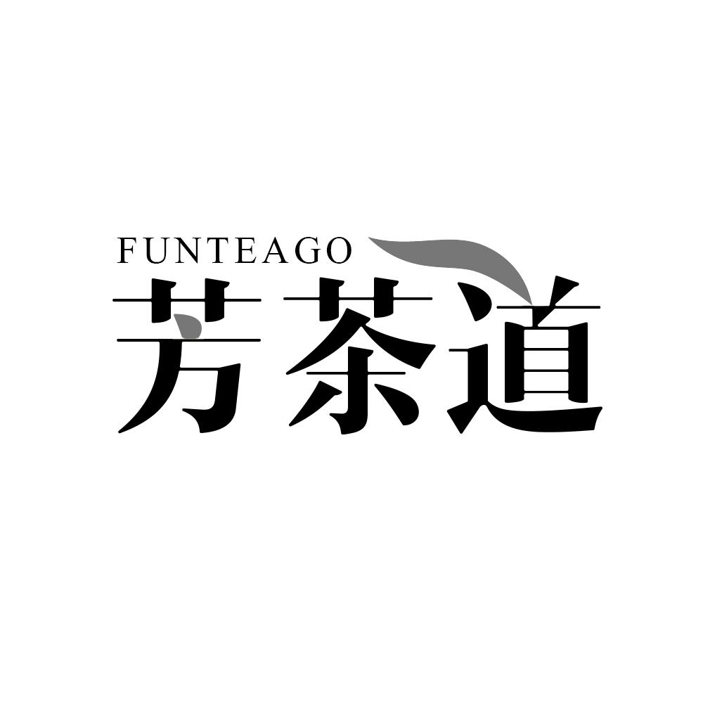 芳茶道 FUNTEAGO