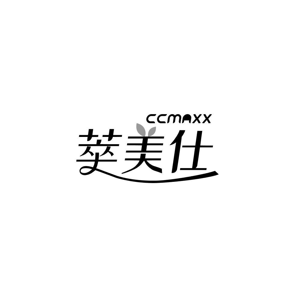 萃美仕  CCMAXX